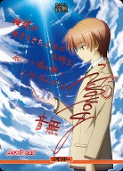 神への復讐(音無)(BT) 【BB-AB-001cBT】